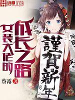 The growth path of women's clothing bosses