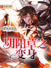 The transformation of the Yin and Yang Grass