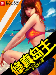 Xiuzhen Island Master