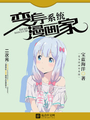 Transform into a manga artist system