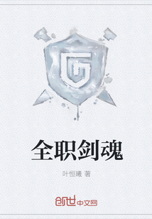 Full-time Sword Soul