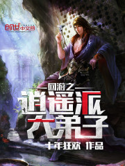 The great disciple of the free school of online games