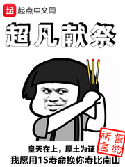 Transcendent sacrifices