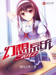 A two-dimensional fantasy system