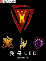 StarCraft I Am UED