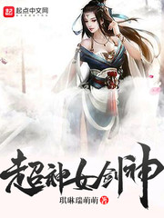 Super Goddess Sword God