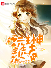 Candidate for the Lord God of the Dimension