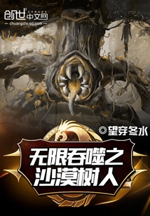 Infinite Devouring Desert Treants