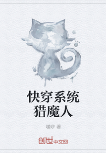 Fast-wearing system witcher