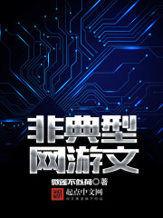 Atypical online game text