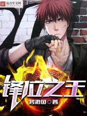 The King of the Blades