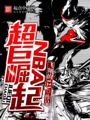 The rise of the NBA supergiants