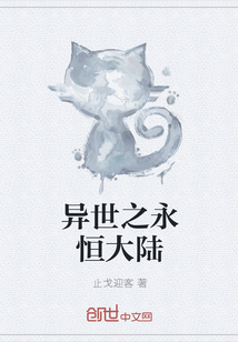 An eternal continent from another world