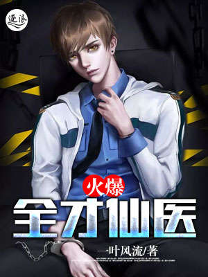 The legend begins with Dou Po