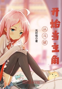 Start as the protagonist from Dou Po