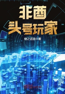 Non-Emirates number one player