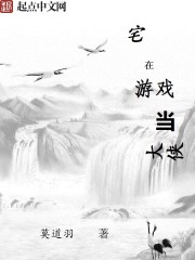 Stay at home and be a hero in the game