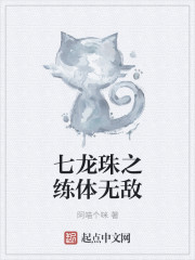 Saiyans are invincible in training