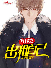 The Rent of Worlds to Yourself