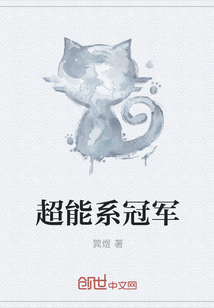 Champion of the Super Department