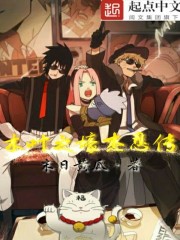 The Legend of Konoha Trench Shinobi