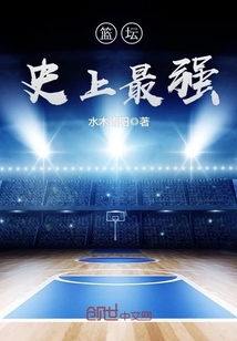 The best in the history of basketball