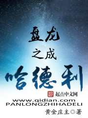 Coiling Dragon's Becoming Hadley