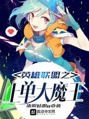 League of Legends top single big demon king