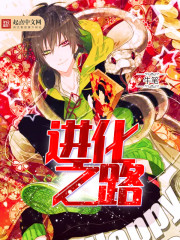 The path of evolution