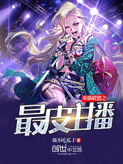 League of Legends' skiniest streamer