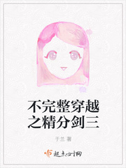 The essence of the incomplete crossing is divided into three swords