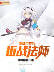 Melee mages in the Marvel world