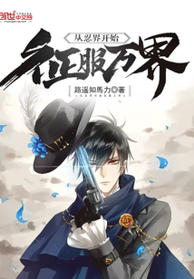 Start conquering the world from the ninja world