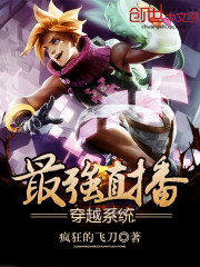 The strongest traversal live streaming system