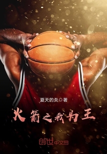 I am king of rockets