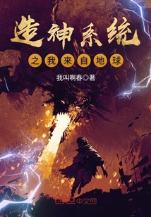 The self of the god-making system comes from the earth