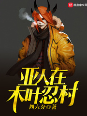 Yaren in Konoha Shinobi Village