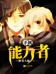 Mobile phone capable