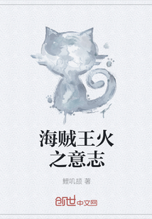 One Piece: Will of Fire