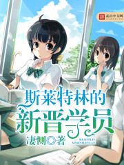 A new Slytherin cadet