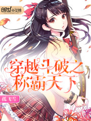 Dominate the world through the fighting