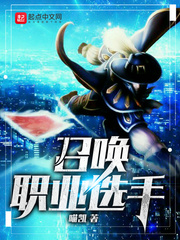 League of Legends: Summons pros