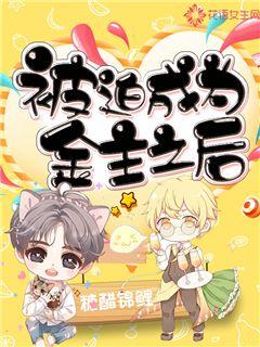 After being forced to become a gold owner