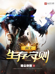 Wasteland Survival Rules