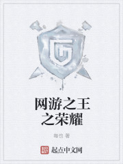 Glory to the king of online games