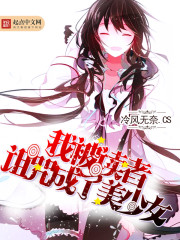 The transformed me was cursed to be a cute girl