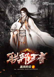 King of the Federation