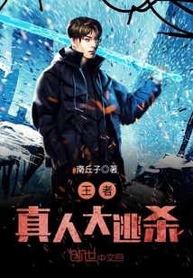 King of the real battle royale