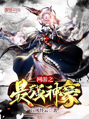 The strongest hero of online games