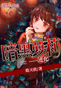 Dark Lori - Evolution